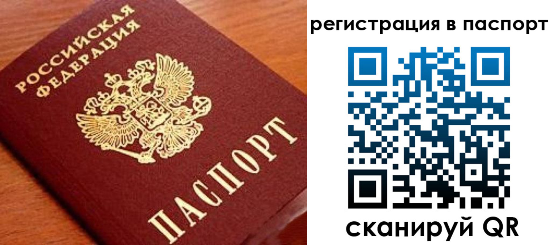 временная регистрация в Курганинске