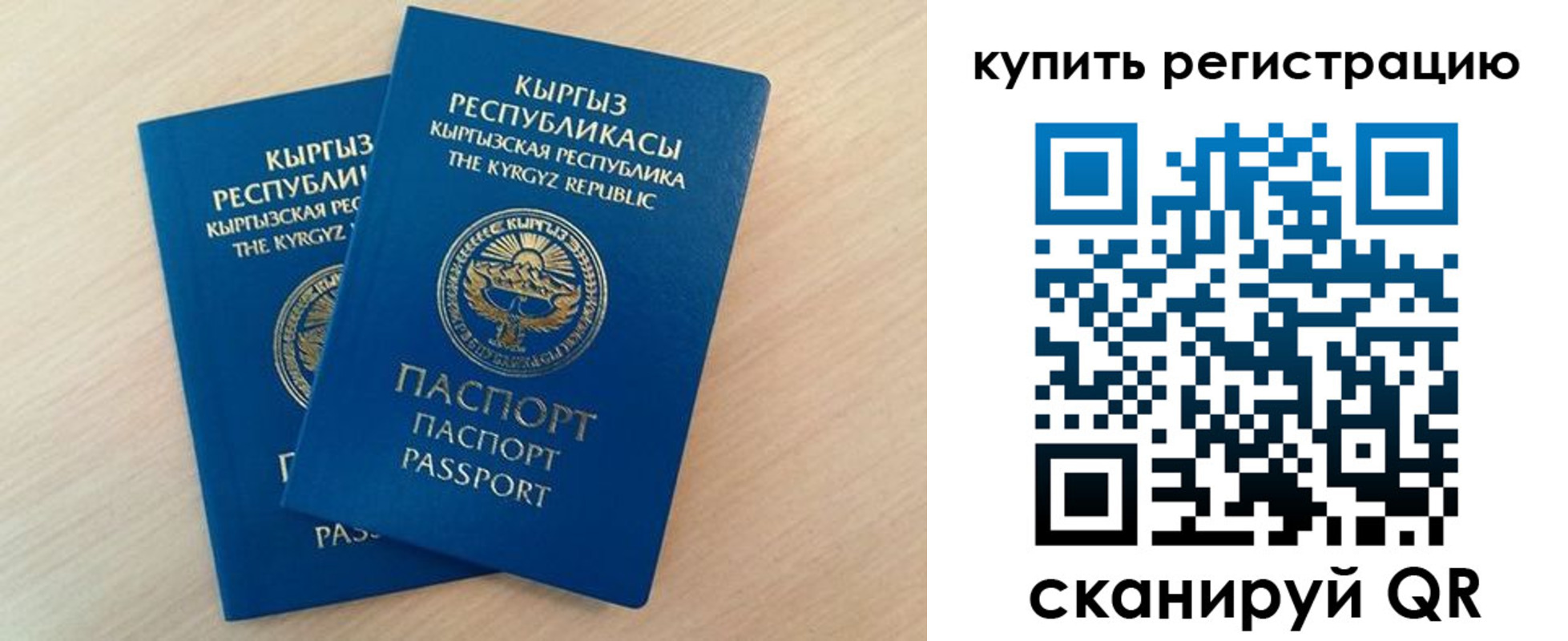 временная регистрация купить в Курганинске