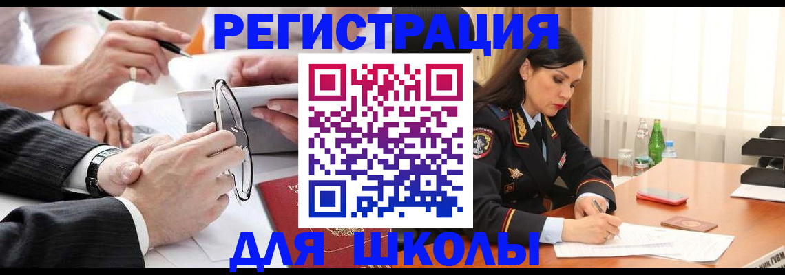 прописка регистрация в Курганинске