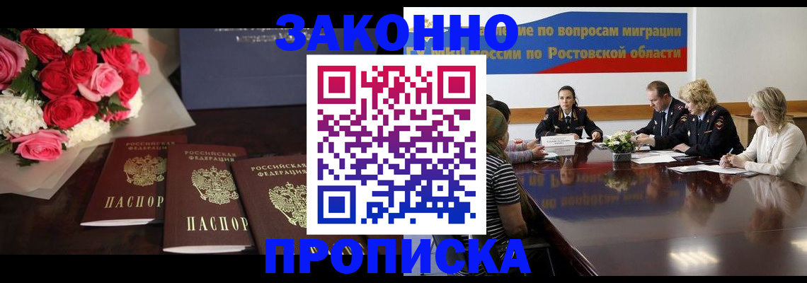 прописка регистрация в Курганинске