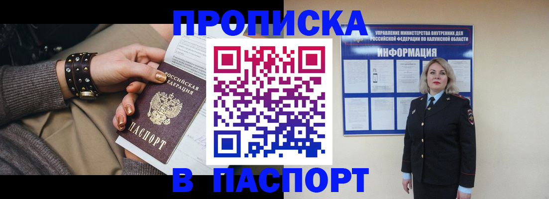 прописка для кредита в Курганинске